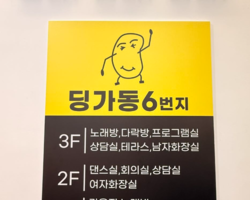 있다! 잊다! 잇다!