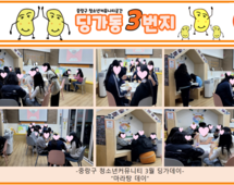 [3번지] 3월 딩가동3번지 딩가데이(마라탕 데이)