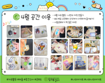 [2번지] 4월 공간 이용