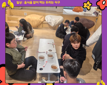 [딩가동1번지] 딩가동 식구