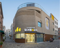 딩가동 6번지 전면