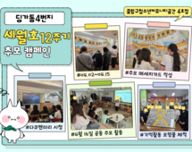[4번지]세월호 12주기 추모 캠페인