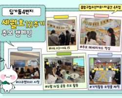 [4번지]세월호 12주기 추모 캠페인