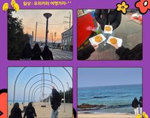[딩가동1번지] 여행