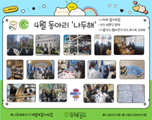 [2번지] 자기계발 동아리_나두해_ 4월활동
