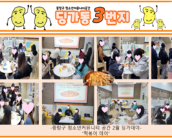 [3번지] 2월 딩가동3번지 떡볶이 데이