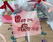 [5번지] 2월 DDLP 달콤: 달달한 간식으로 전하는 달콤한 마음