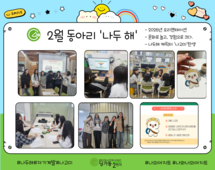 [2번지] 자기계발 동아리 2월활동