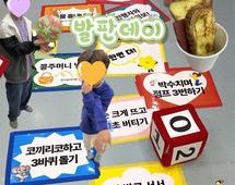 [5번지] 딩5데이 발판데이