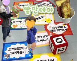 [5번지] 딩5데이 발판데이