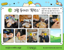[2번지] 조립동아리 3월 활동