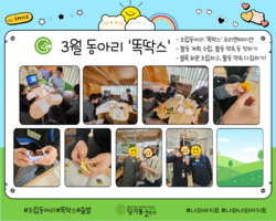 [2번지] 조립동아리 3월 활동