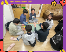 [행사]떡국먹고 윷놀이 한판!