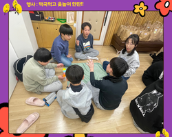 [행사]떡국먹고 윷놀이 한판!
