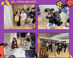 [행사]떡국먹고 윷놀이 한판!