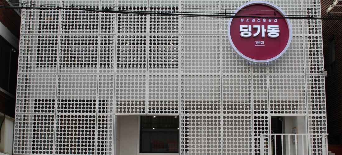 딩가동 전면 