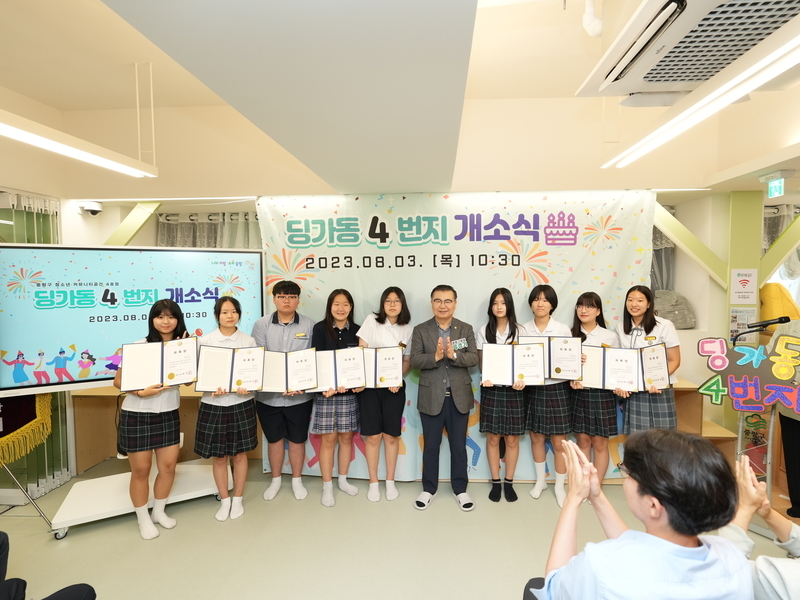 청소년운영위원회 딩동댕동