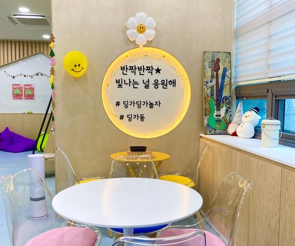 딩가동 5번지